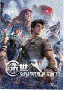 被最想拥抱的男人威胁了漫画主角 橘真澄